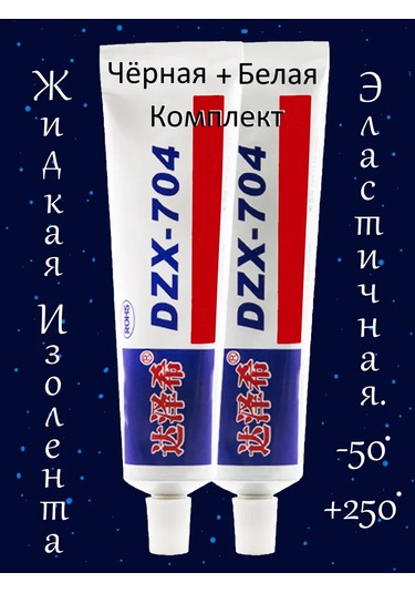 Bagul'nik Sıvı Yalıtım Bandı 389857097