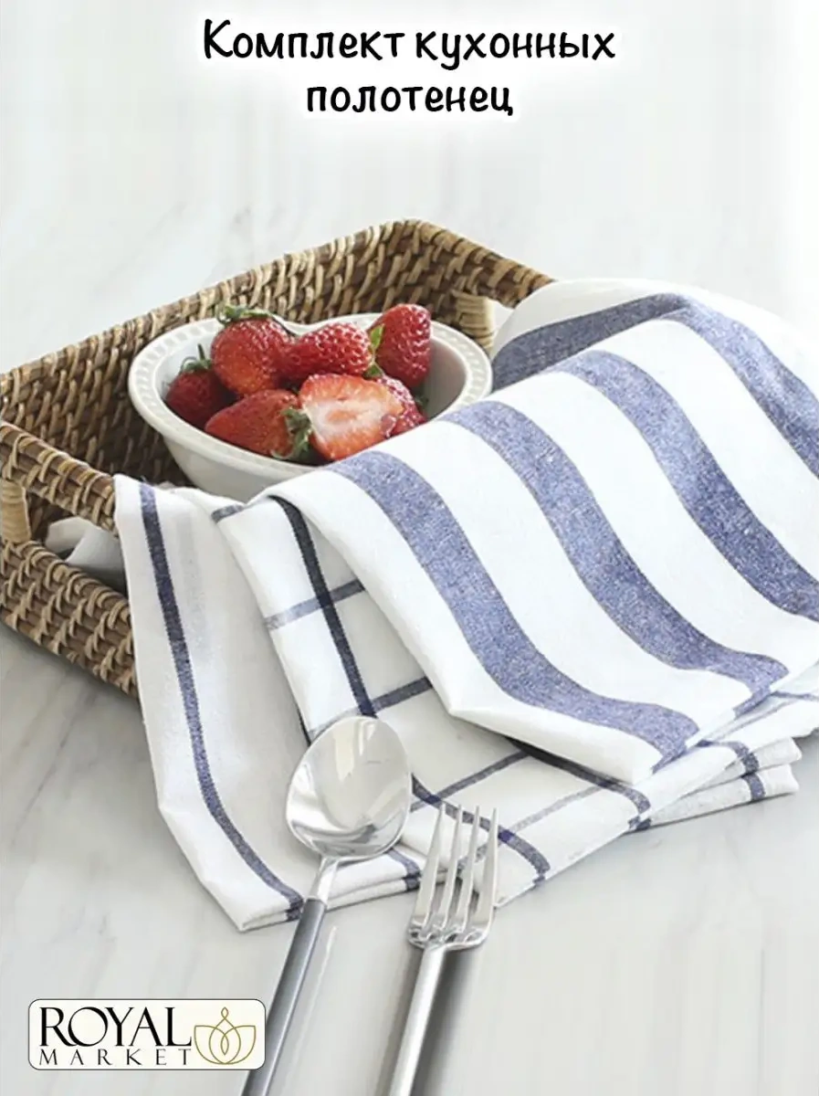 Royal Market Mutfak Havluları Seti 81627949 Beyaz