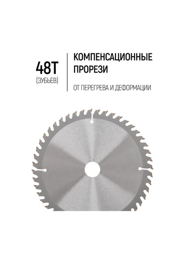 Fıt Fınch Industrıal Tools Fıt Testere Diski Çivili 160 X 20/16 Mm 48 Dişe Sahip 169114956