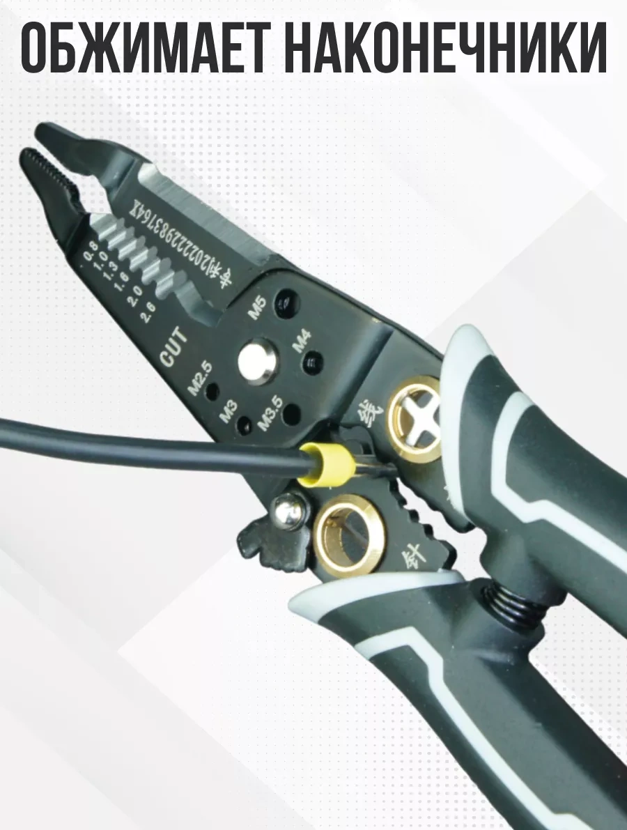 Klassnye Stuki Çok Fonksiyonlu Tel Sökücü 224520048