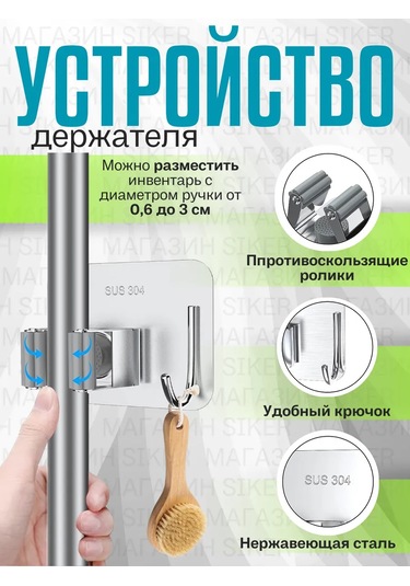 Siker Duvara Monte Mop Sahibi 348030416 Krom