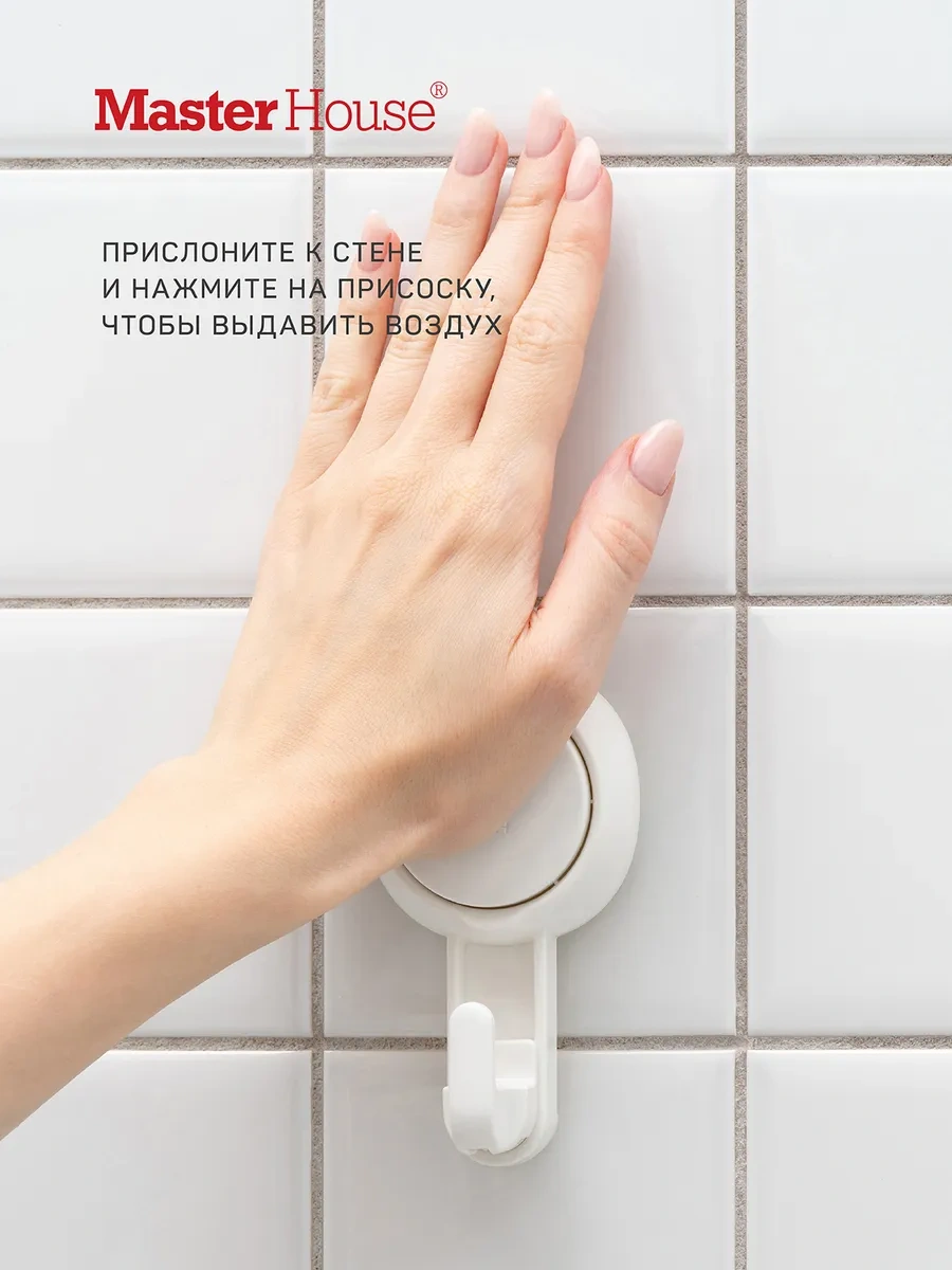 Master House Köşe Banyo Rafı Delme Gerektirmeyen Vantuzlu Ve Kancalı 263521991 Beyaz