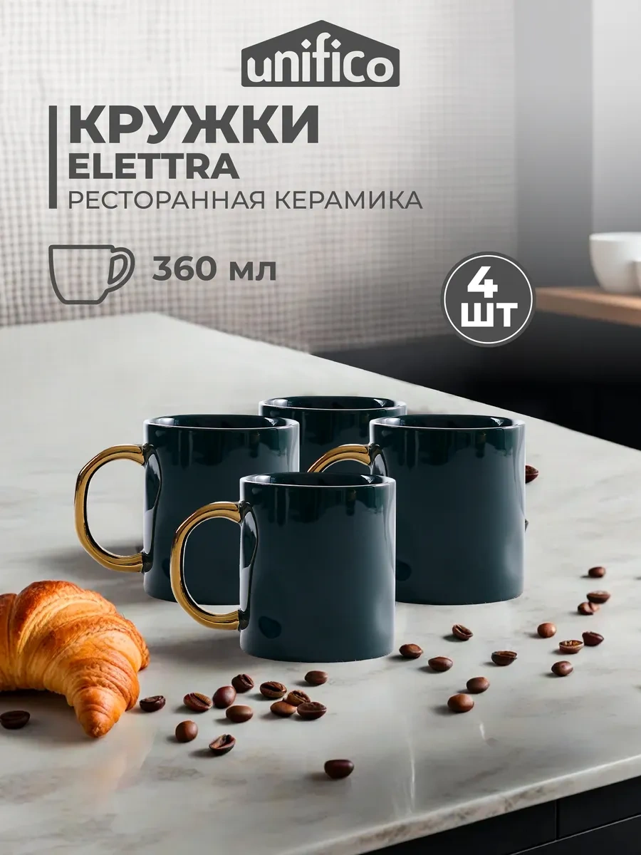 Unifico Elettra Verde 4 Adet 360ml Fincan Seti 296147613 Yeşil