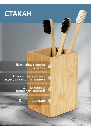 Bauheım Banyo Aksesuarları Seti 484532416 Ahşap