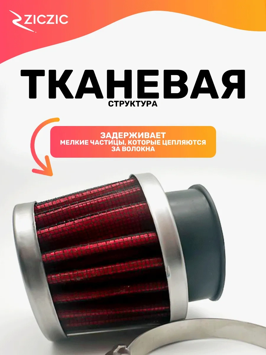 Ziczic Motosiklet Ve Pit Bike İçin Sıfır Dirençli Hava Filtresi 303430908