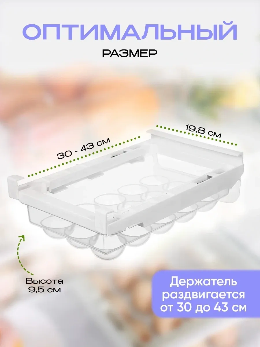 Darhome Buzdolabı İçin Sürgülü Plastik Yumurta Rafı 393934447 Beyaz