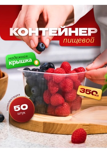 Upakovsik+ Tek Kullanımlık Kapaklı Konteyner 350 Ml, 50 Ad 396818477 100 adet