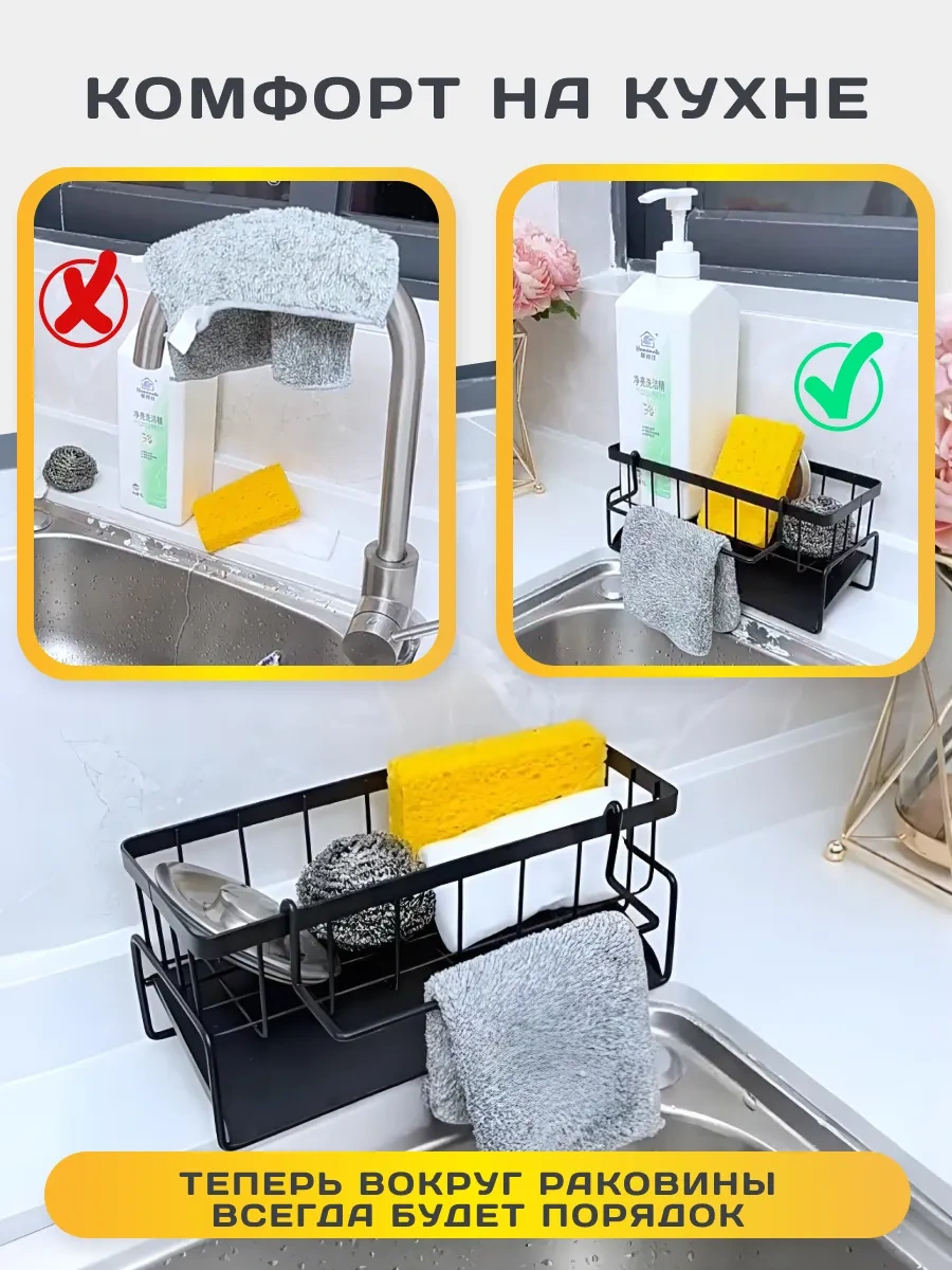 Mutfak Süngeri Ve Deterjan İçin Tutucu 306647547 Siyah