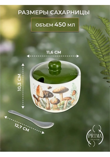 Prıma Collectıon Şekerlik Mantıkurgi, 450 Ml, Kaşık İle Bezeli 385795994 Beyaz