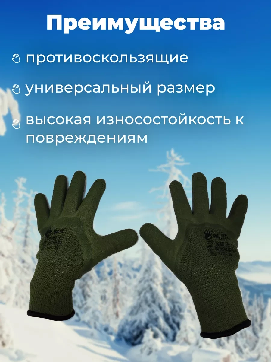 5 Pal'cev Kışlık İş Eldivenleri 187570056