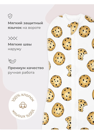 Mjolk Yenidoğanlar İçin Fermuarlı Kelebek Kundak 7293037 Beyaz