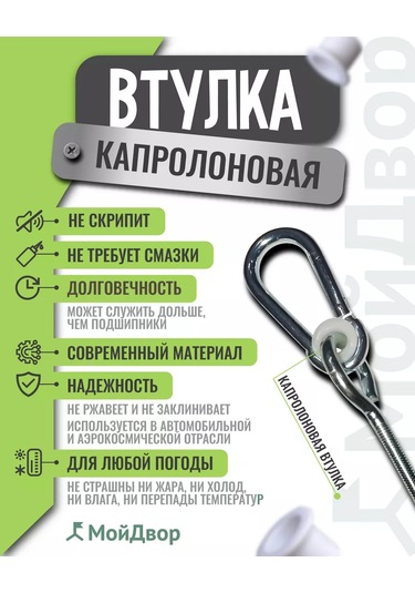 Moydvor Salıncak Askı Vidası 2 Adet. Tavan Montajı 228095949