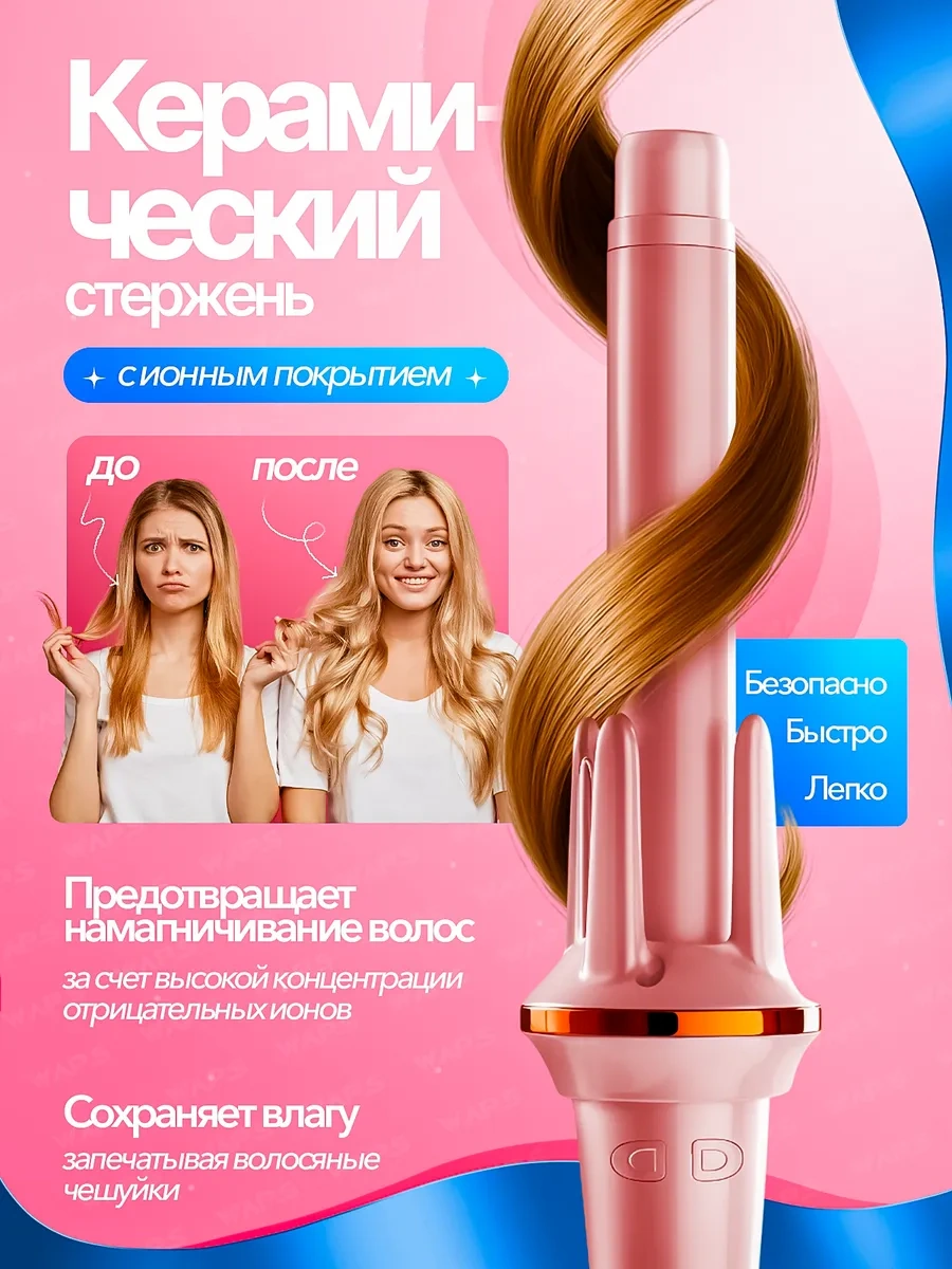 Waps Otomatik Bukle Makinesi 465962494