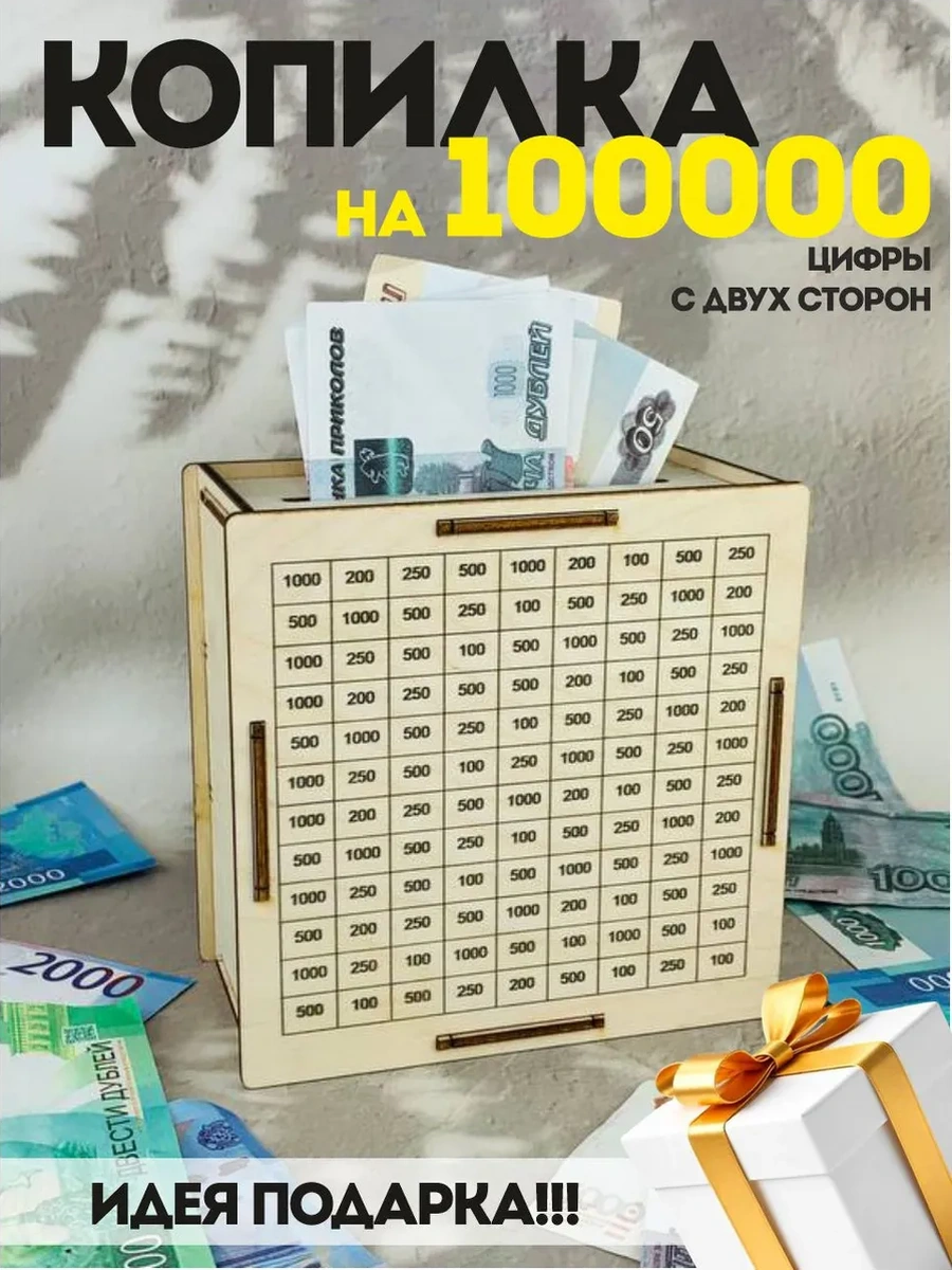 Kopilki Papakarloufa 100.000 Armağan Kumbara 453355653