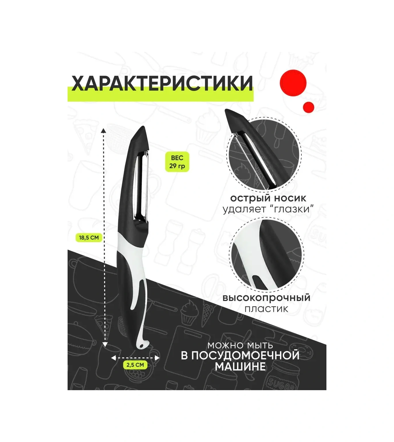 Kitome Sebze Soyucu, Soyma Bıçağı 145623935 Siyah