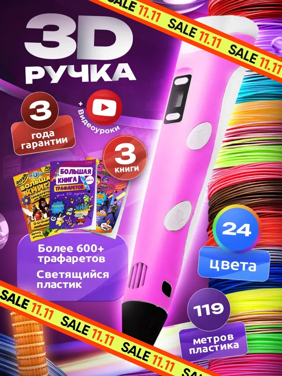 Bebe 3d Kalem Yaratıcılık Seti 221790809