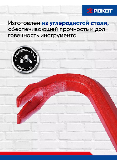 Rokot Güçlendirilmiş İnşaat Çivi Çekme Aleti 137751324