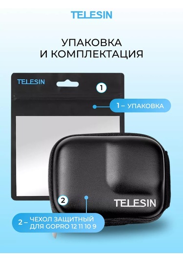 Telesin Gopro 12, 11, 10, 9 İçin Kamera Kılıfı Siyah 138278374