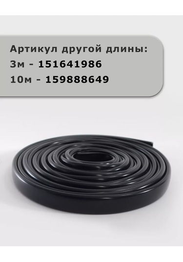 Dekar Mobilya Kenar Bandı 16mm Pvc Yapışkan Siyah 5m 151642363 Siyah