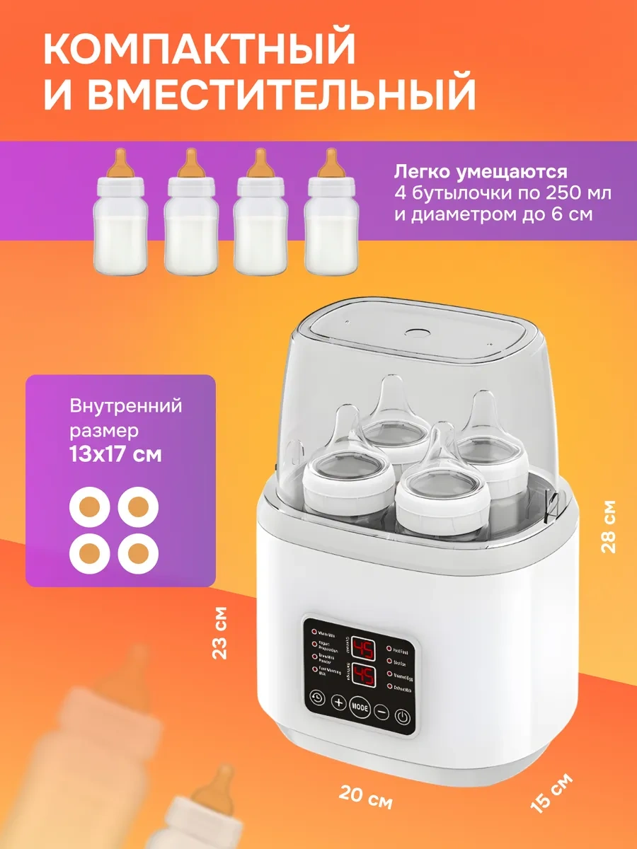 Biberonlar İçin Sterilizatör Isıtıcı 386423423