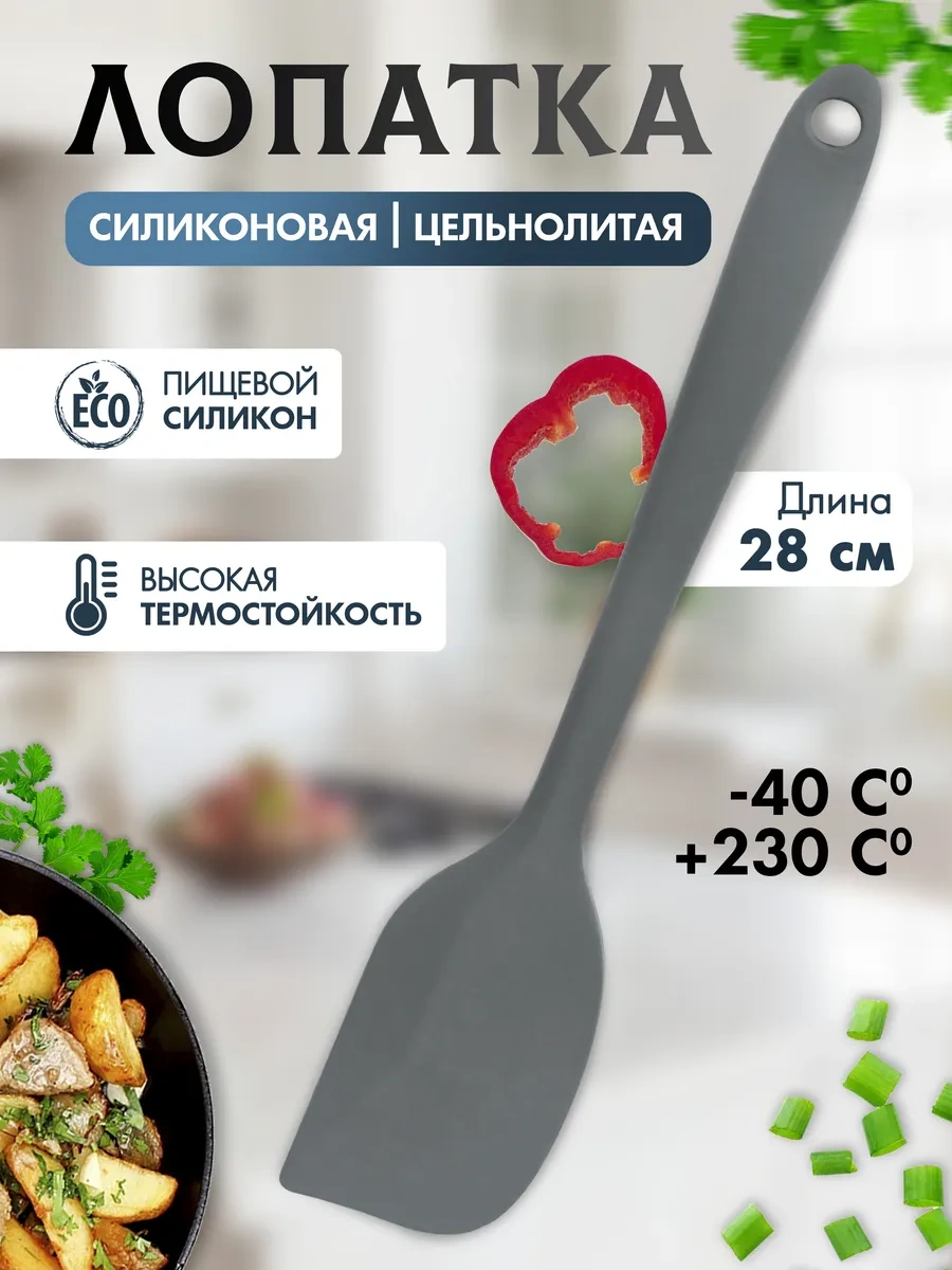 Idei Dla Kuhni Silikon Spatula 297518599 Gri