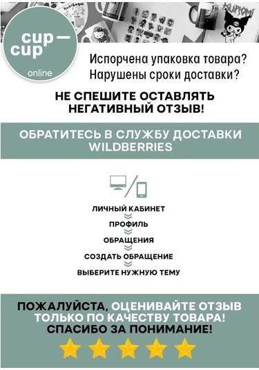 Cup-cup Komik Baskılı Ve Yazılı Kupa 330ml 151306627 Beyaz