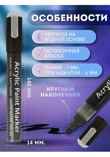 Lumirance Akrilik İşaretleyici 1-6 Mm Siyah 1 Adet 234526434 Siyah