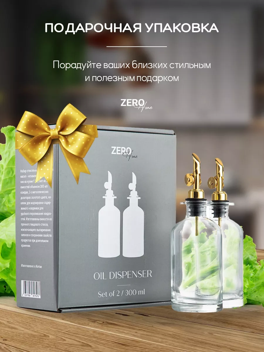 Zero Home Altın Pompalı Yağ Şişesi - 2 Adet 159947344 Beyaz