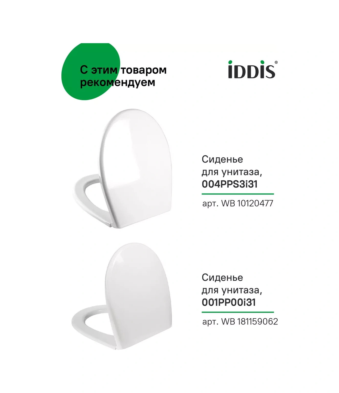 Iddıs Emme Valfi, Yan Bağlantı 19860033