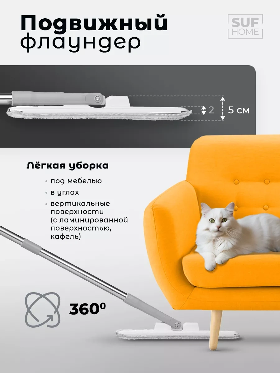 Suf Home Kova Gerektirmeyen Sıkma Sistemi İçin Yedek Paspas 198729954