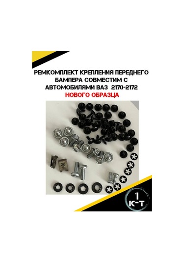 Autorus63 Ön Tampon Montaj Tamir Seti Priora İçin 211328608