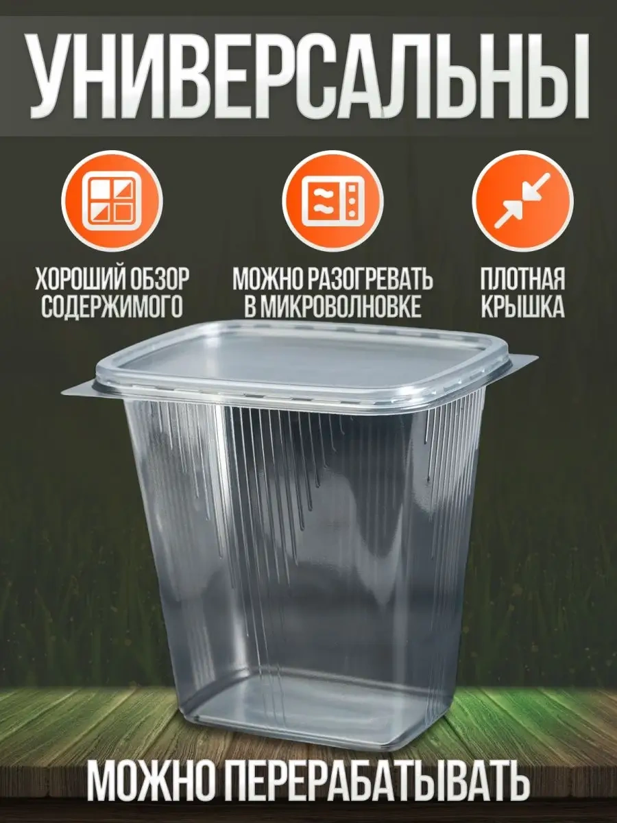 Dobryj Kupec Tek Kullanımlık Mutfak Eşyaları, Kapaklı Saklama Kapları 57045936 100 adet