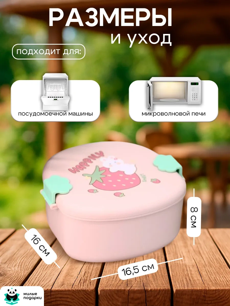 Milye Podarki Bölmeli Çocuk Öğle Yemeği Kutusu Ve Yemek Takımı 178068304 Pembe