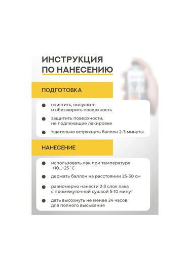 Ultima. Dekor Ve Mobilya İçin Parlak Sprey Boya 227197966