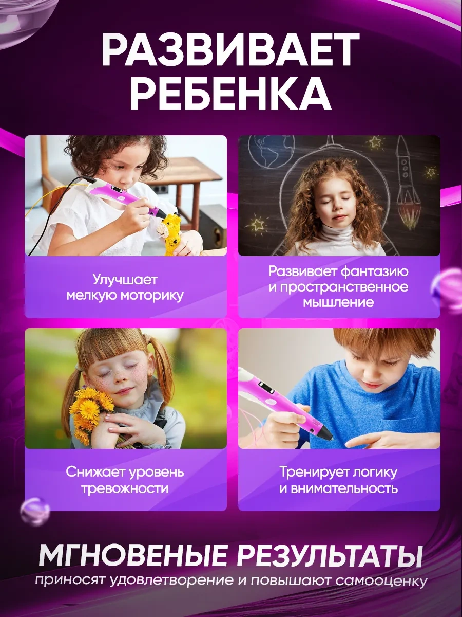 Bebe 3d Kalem Yaratıcılık Seti 221790809