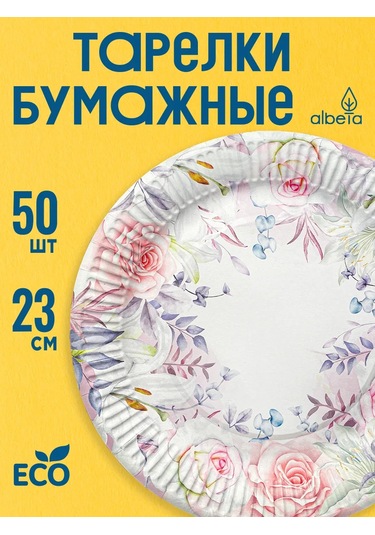 Albeta Evlilik İçin Tek Kullanımlık Kağıt Tabakları 50'li Set 257972724 50