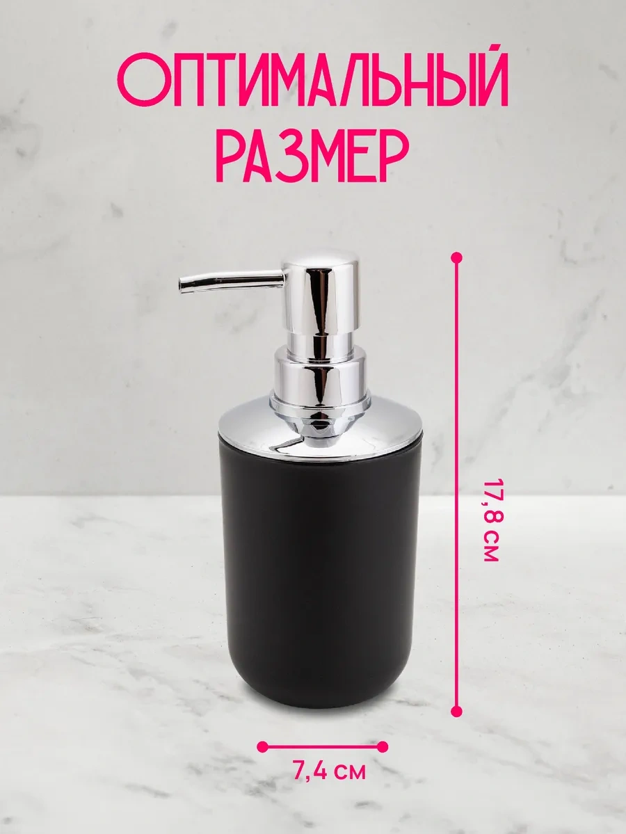 Swensa Siyah Sıvı Sabunluk 453215906 Siyah