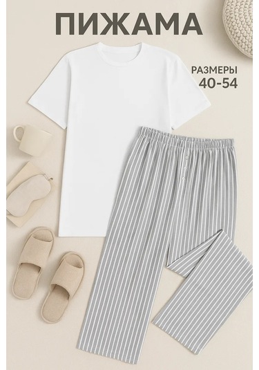 Ismi Pantolonlu Ve Tişörtlü Pijama Ev Takımı 262607969 Beyaz