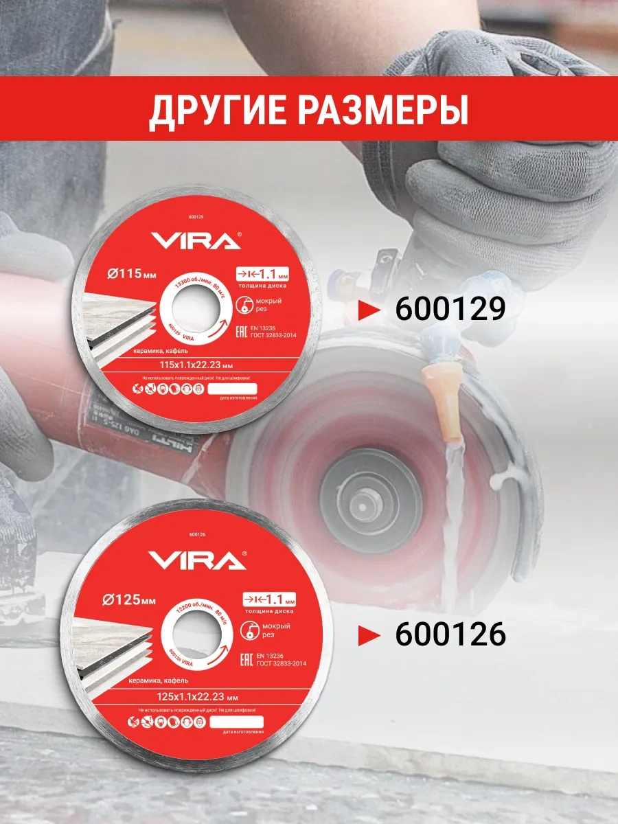 Vıra Seramik İçin Elmas Disk, Tamamen Ultra İnce 200 Mm 312820613