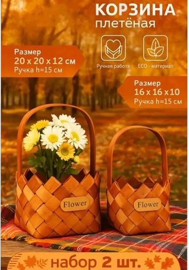 Simalend Örgü Sepetim Seti 430137467 Kahverengi