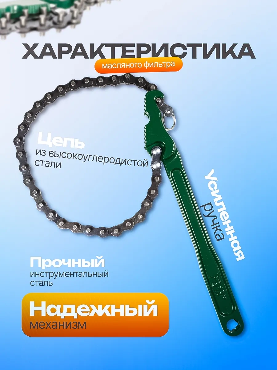 Attools Evrensel Yağ Filtre Sökücü Anahtarı 60-160mm 264847847