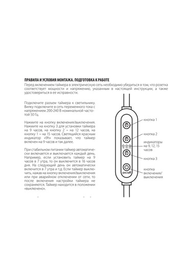Uniel 2'li Prizli 2m 2 Pinli Fito Lambası Zamanlayıcısı 142796880