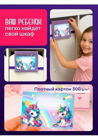 Oniks Anaokulu Dolabı İçin İsimlendirilmiş Organizatör Cepleri. 244826197 Violet