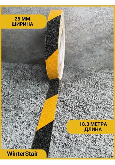 Winterstair Merdivenler Ve Dış Mekan İçin Aşındırıcı Kaymaz Bant 163769538