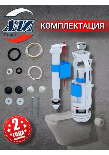 Anı Plast 1/2" Alt Bağlantılı Krom Klozet Donanımı 249394561