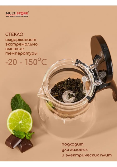 Multıstore 600 Ml Cam Gongfu Demlik Tipod 302856136 Beyaz
