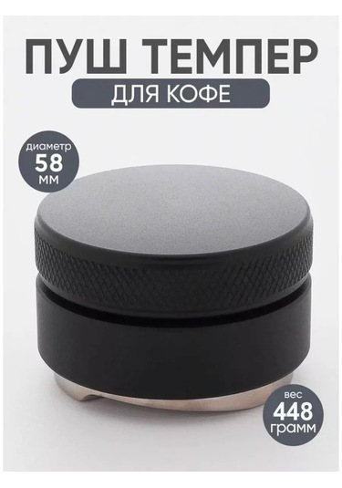 Peace Tea 58 Mm Kahve Düzleştirici 163478807 Diğer