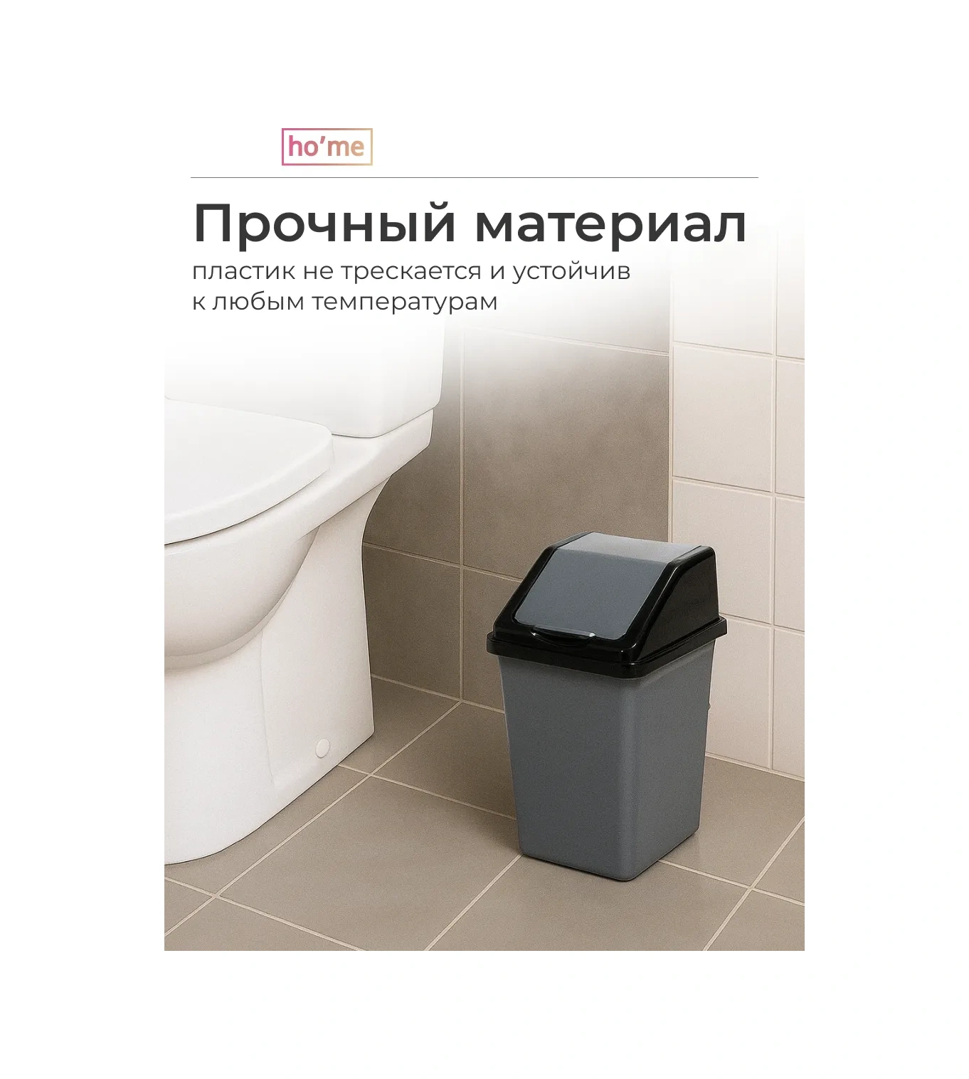 Ho'me 5 Litre Kapaklı Kare Çöp Kovası 466347067 Gri