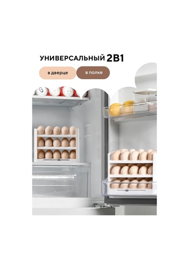 Conflate Buzdolabı İçin 30 Yumurta Kapasiteli Kap 202697268 Beyaz