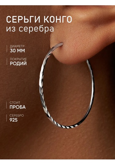 Mıx Jewelry Yuvarlak Congo Küpeleri 925 Ayar Gümüş, Çap 30 Mm 354622983 Diğer